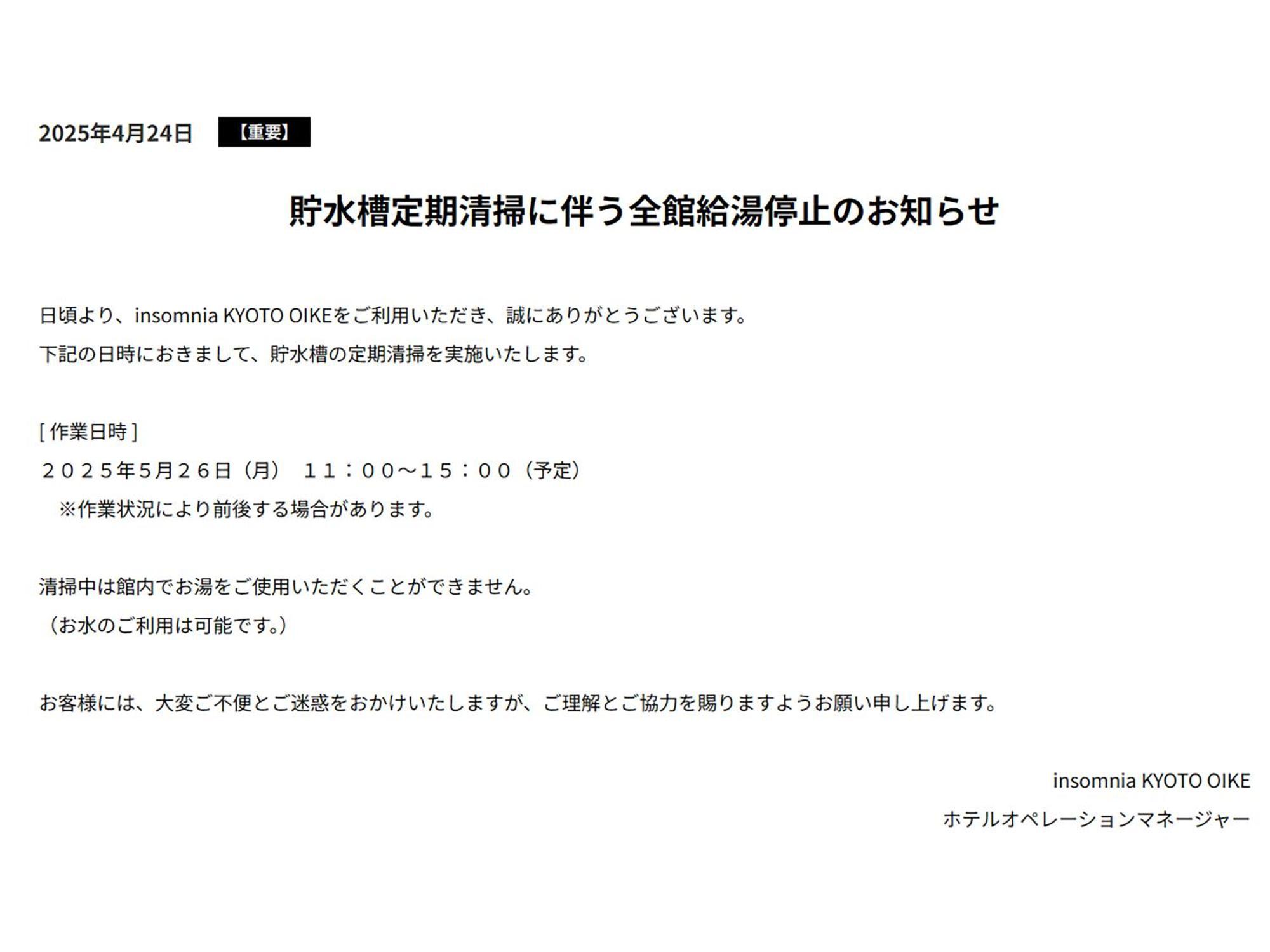 Insomnia Kyoto Oike Ξενοδοχείο Εξωτερικό φωτογραφία
